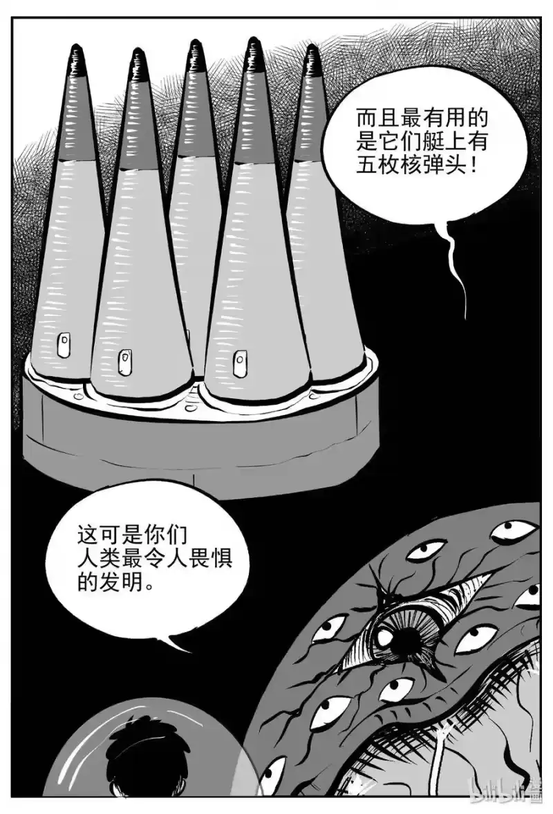 小智怪谈_h 380 它：6（12） 第22页