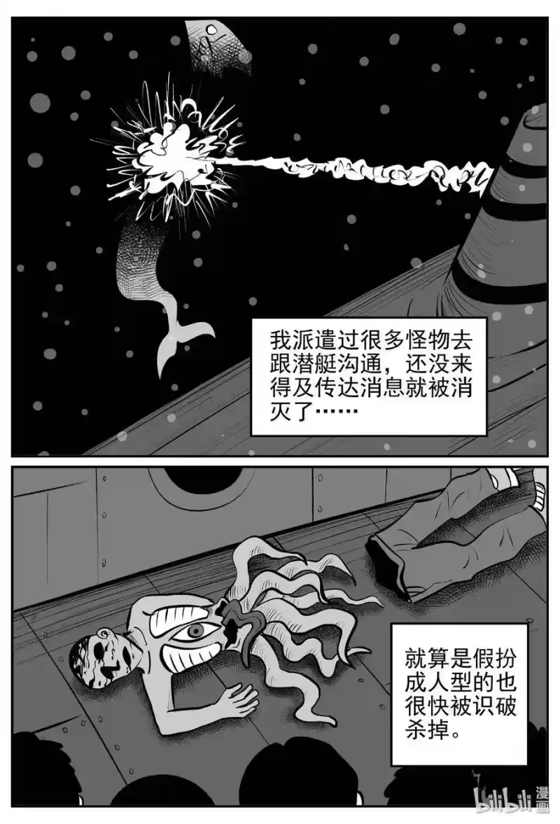小智怪谈_h 380 它：6（12） 第26页