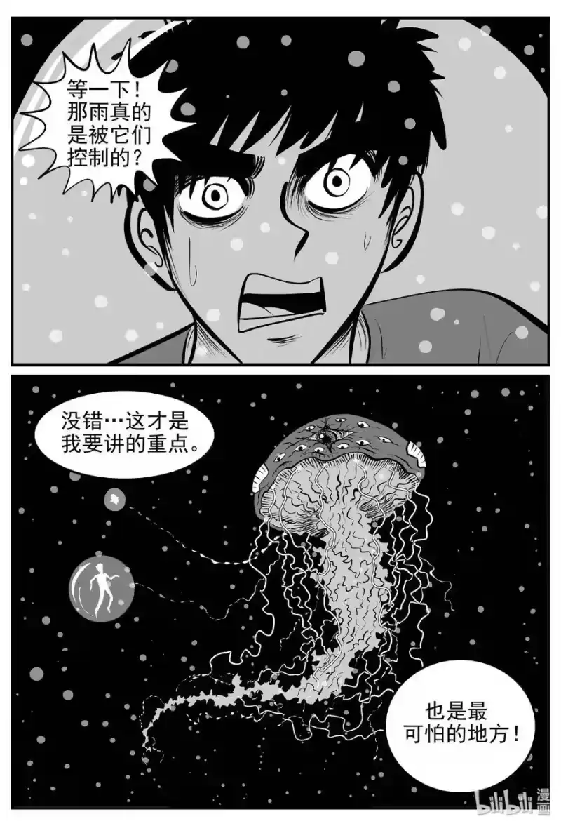 小智怪谈_h 380 它：6（12） 第3页