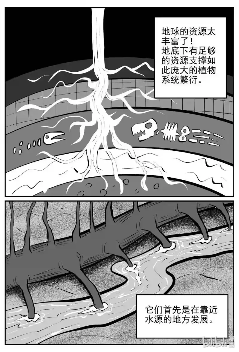 小智怪谈_h 380 它：6（12） 第4页