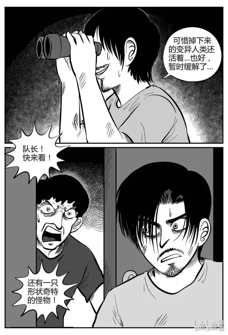 小智怪谈_h 037 它：源（5） 第10页
