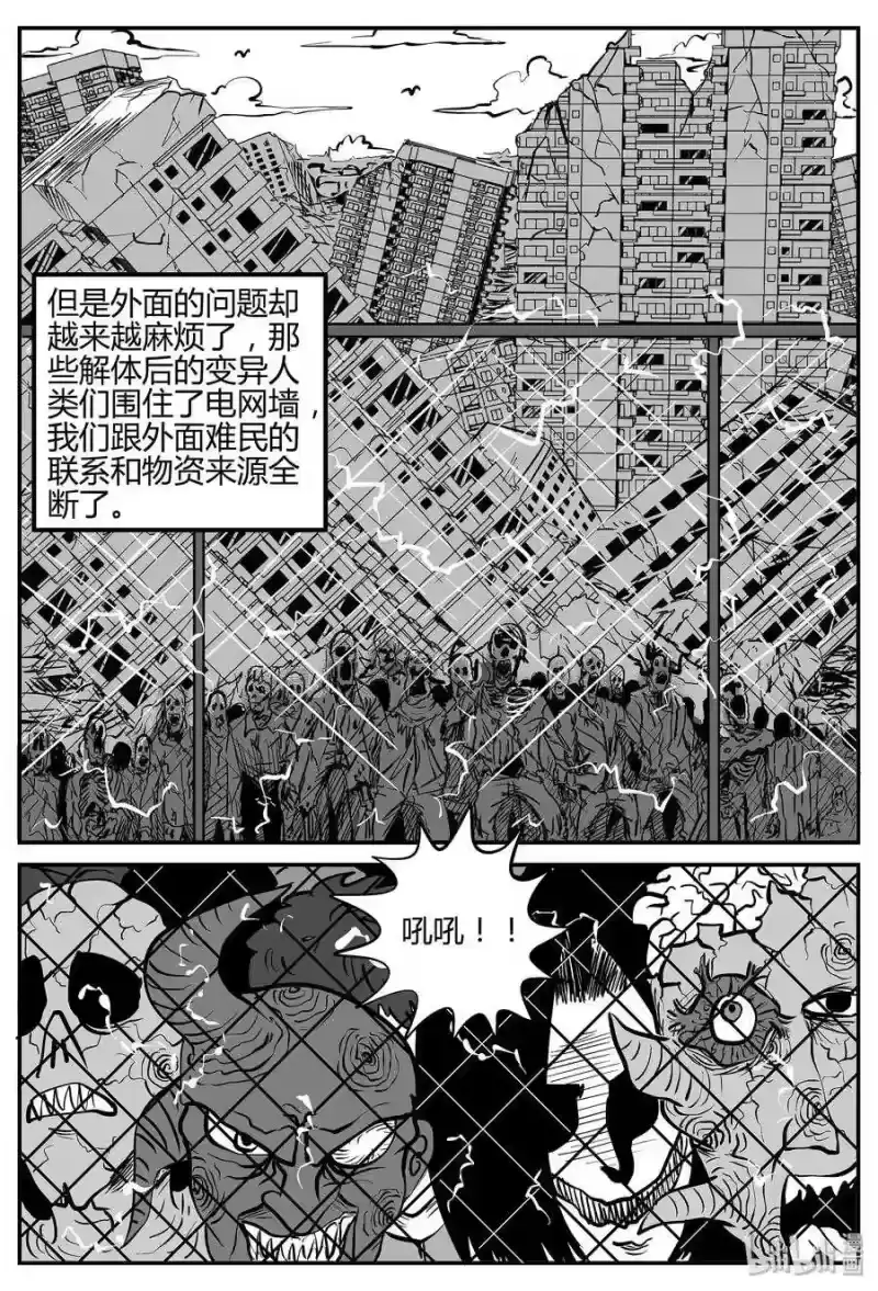 小智怪谈_h 037 它：源（5） 第14页