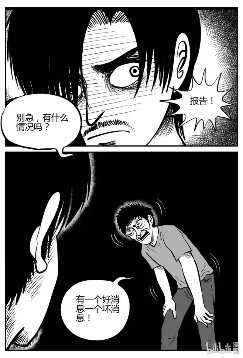 小智怪谈_h 037 它：源（5） 第17页