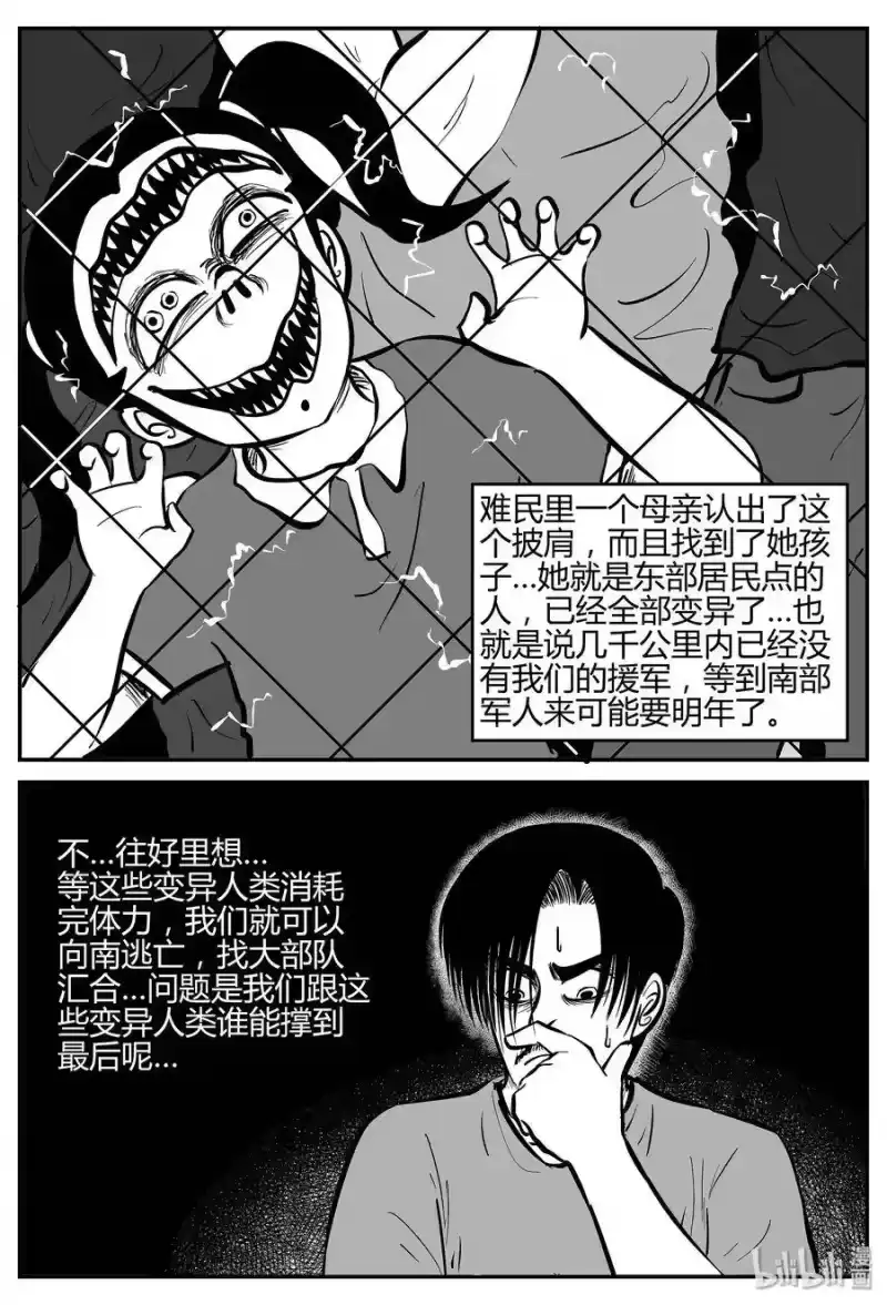 小智怪谈_h 037 它：源（5） 第20页