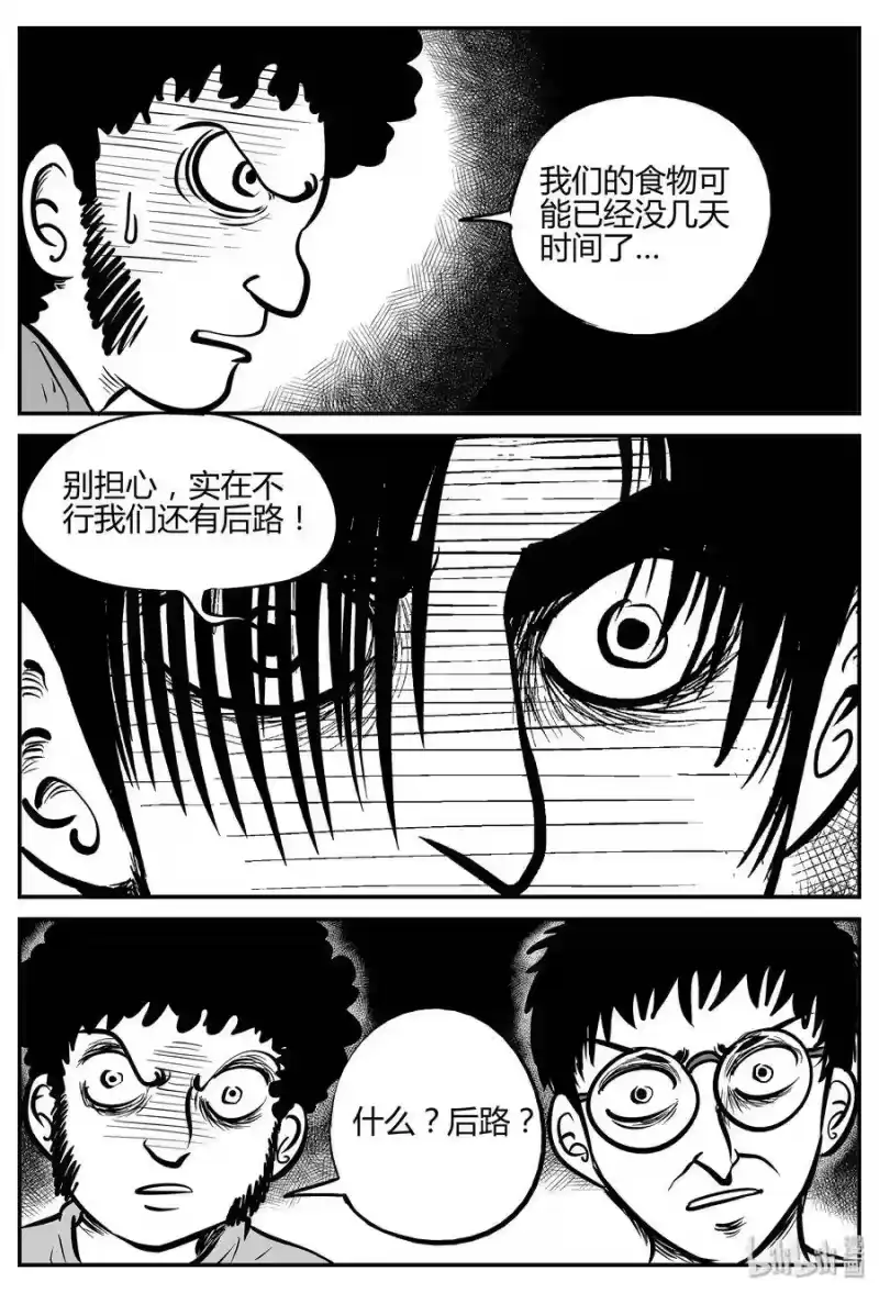 小智怪谈_h 037 它：源（5） 第21页