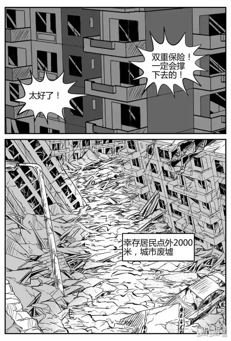 小智怪谈_h 037 它：源（5） 第23页