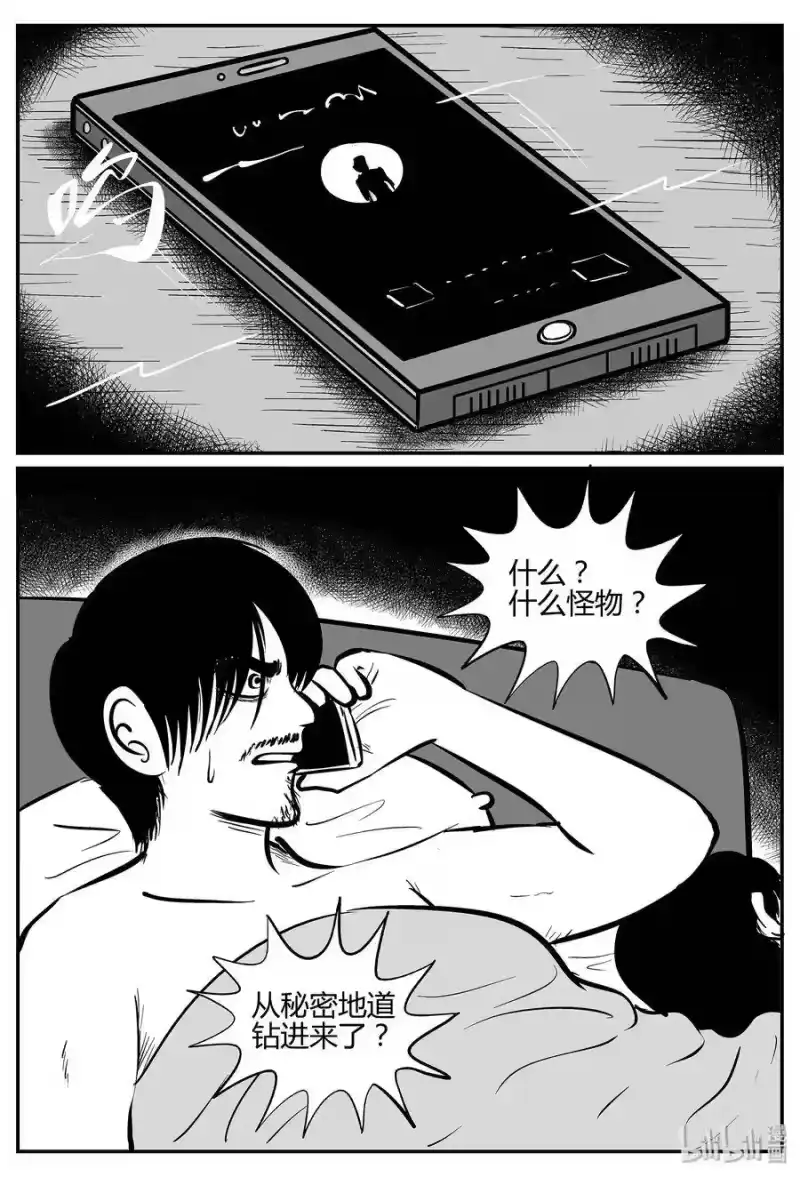 小智怪谈_h 037 它：源（5） 第25页