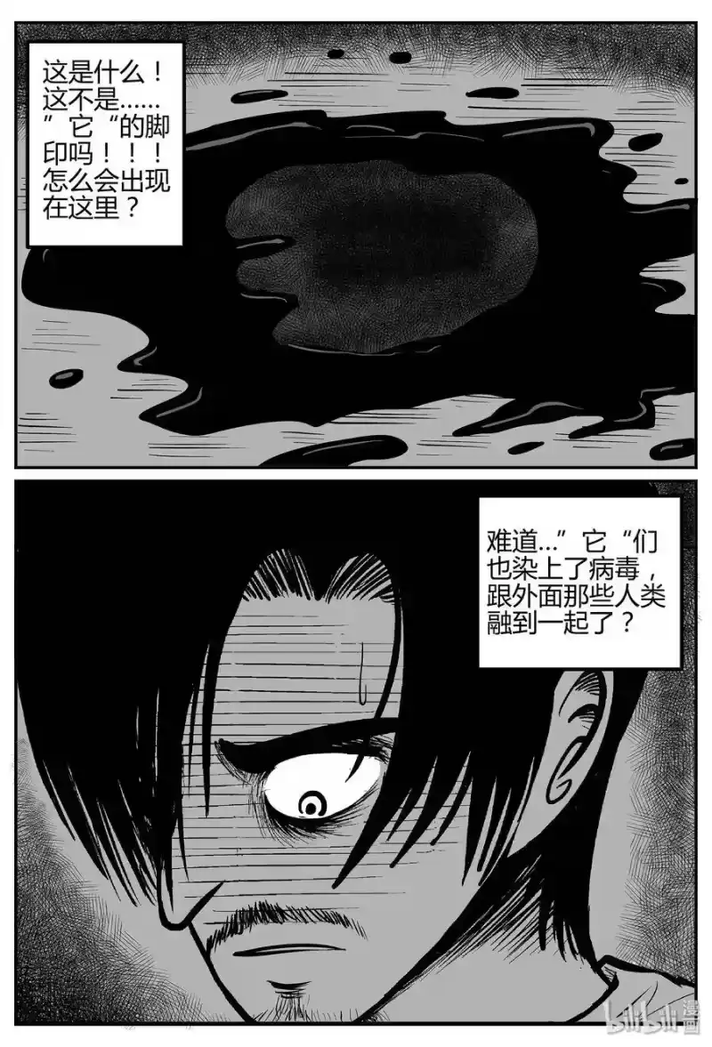 小智怪谈_h 037 它：源（5） 第4页