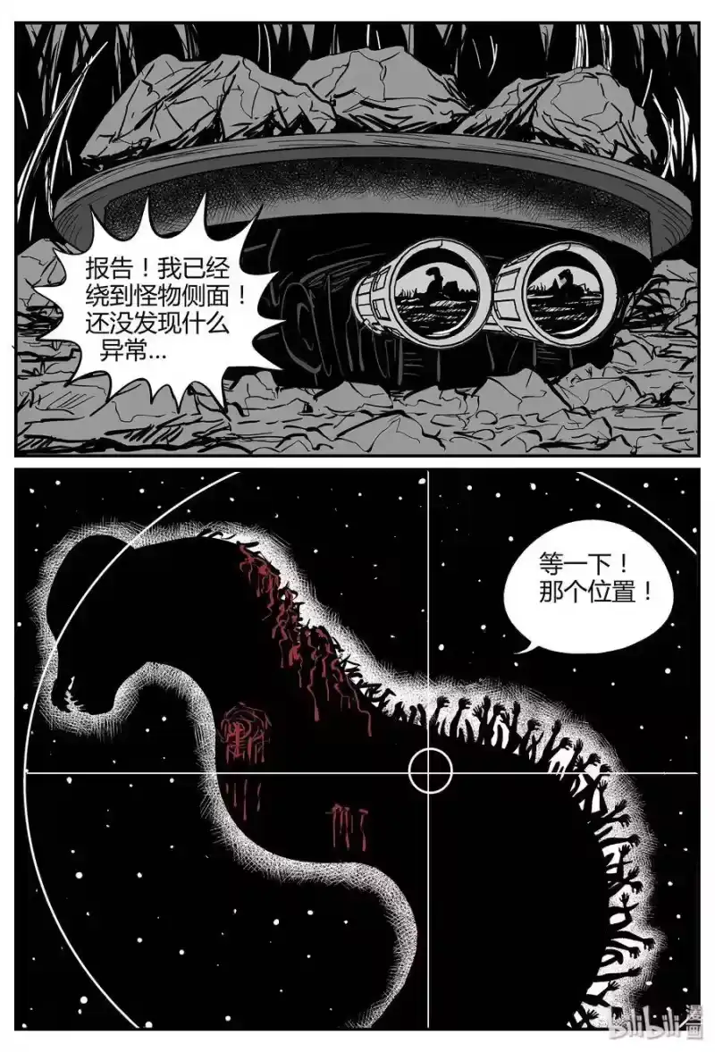 小智怪谈_h 037 它：源（5） 第6页