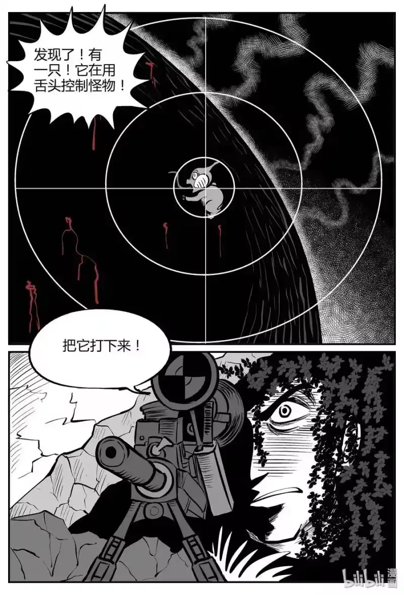 小智怪谈_h 037 它：源（5） 第7页