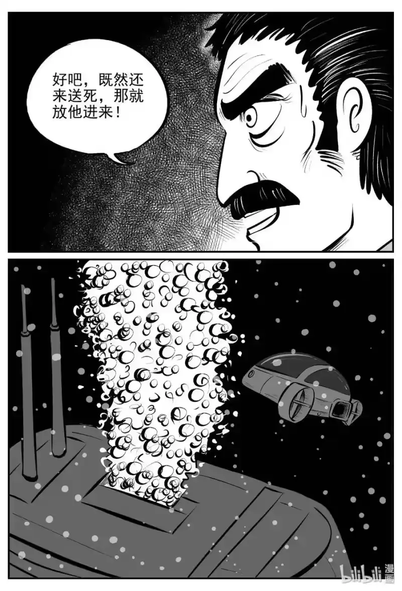 小智怪谈_h 381 它：6（13） 第15页