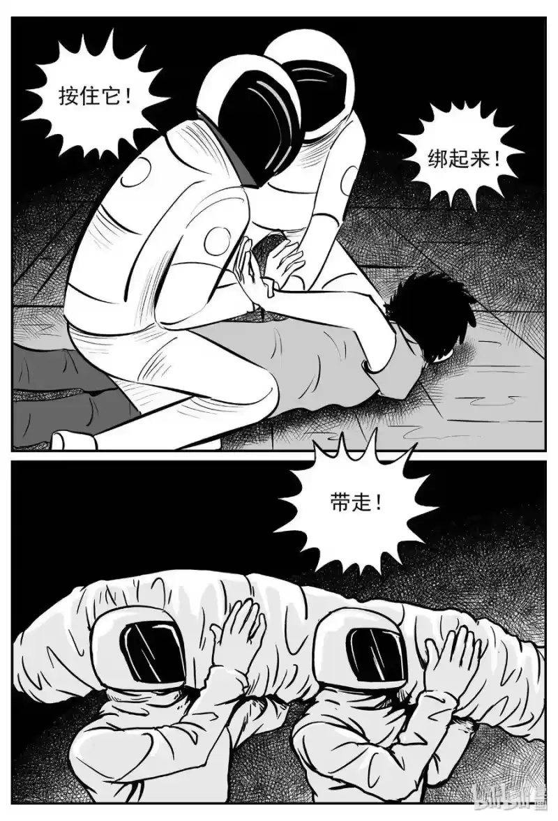 小智怪谈_h 381 它：6（13） 第17页