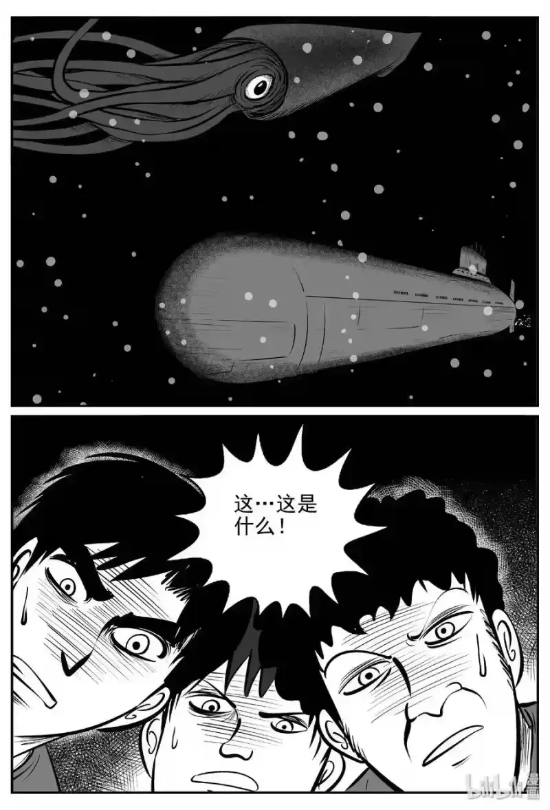 小智怪谈_h 381 它：6（13） 第18页