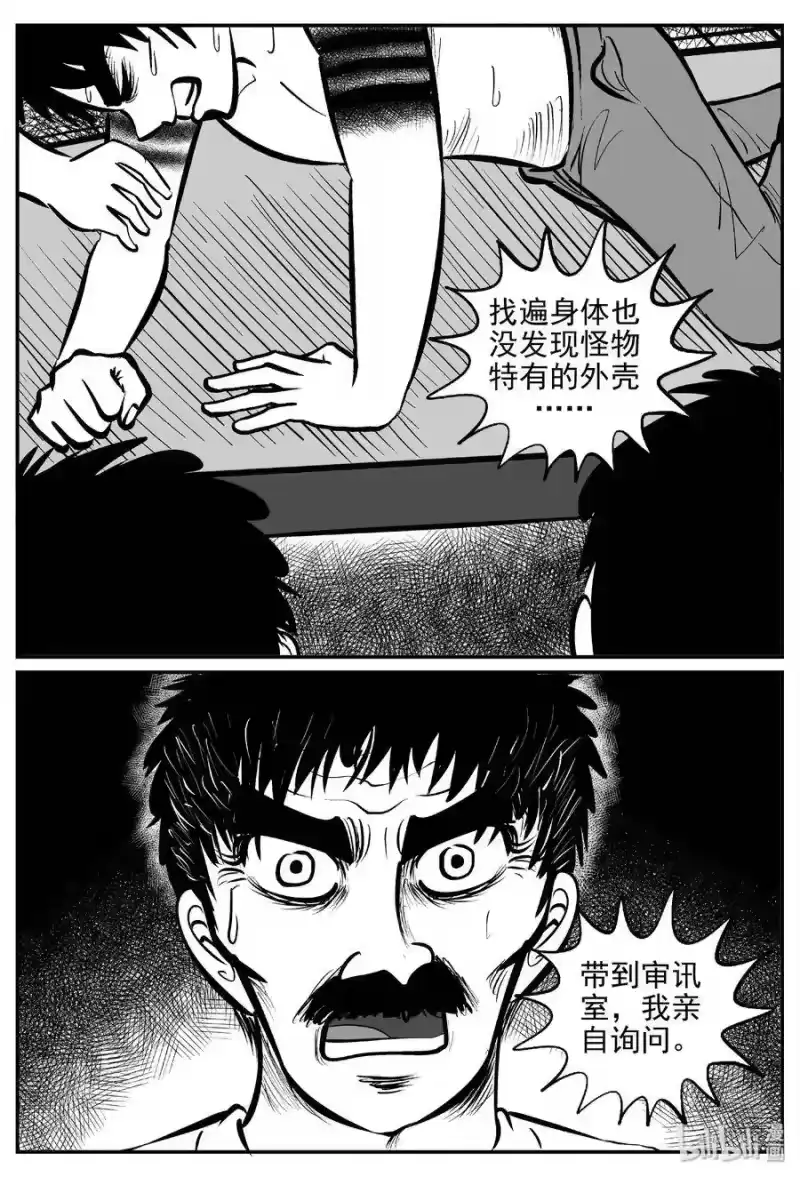 小智怪谈_h 381 它：6（13） 第20页