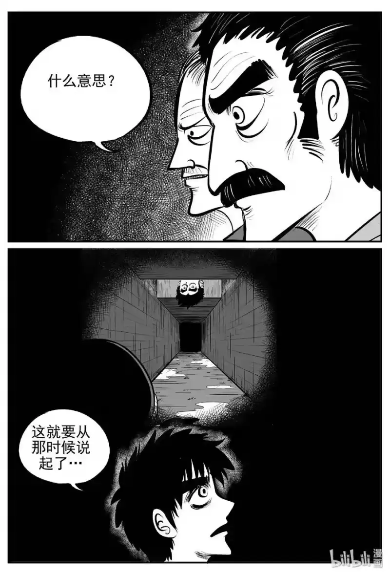小智怪谈_h 381 它：6（13） 第23页