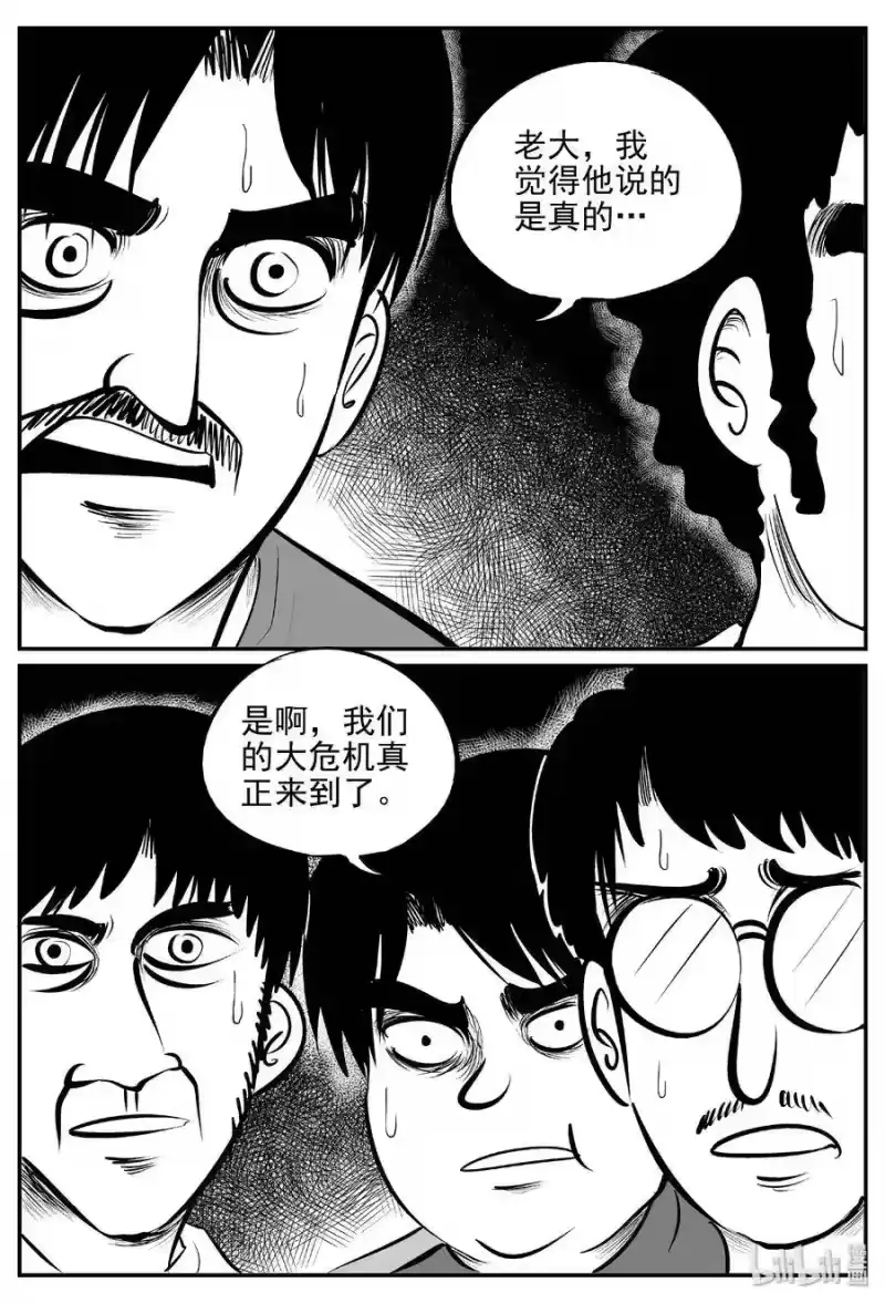 小智怪谈_h 381 它：6（13） 第26页