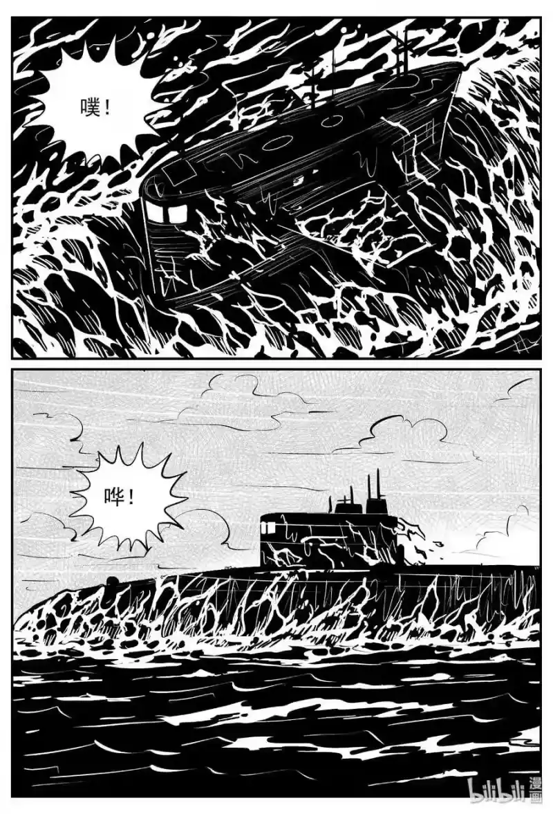 小智怪谈_h 382 它：6（14） 第10页