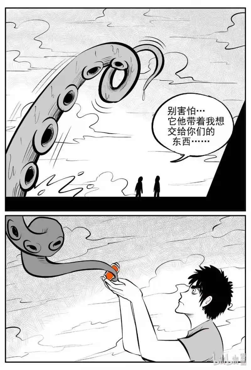 小智怪谈_h 382 它：6（14） 第12页