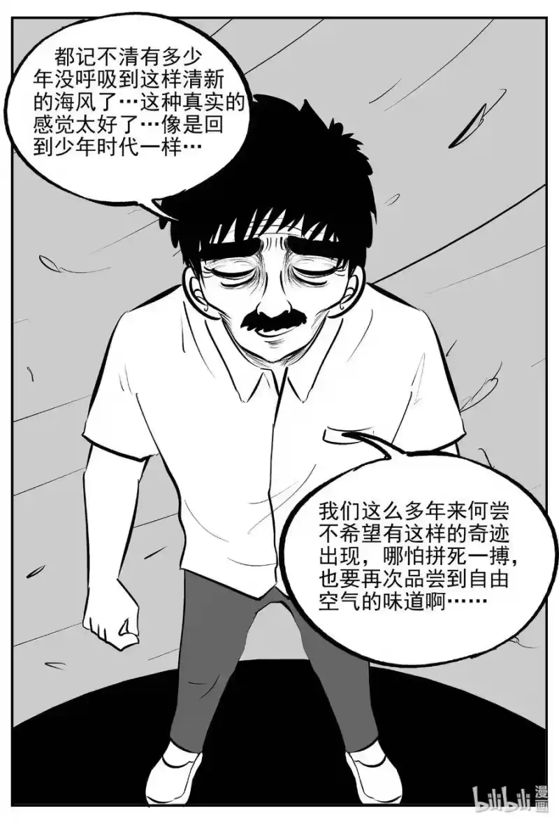 小智怪谈_h 382 它：6（14） 第14页