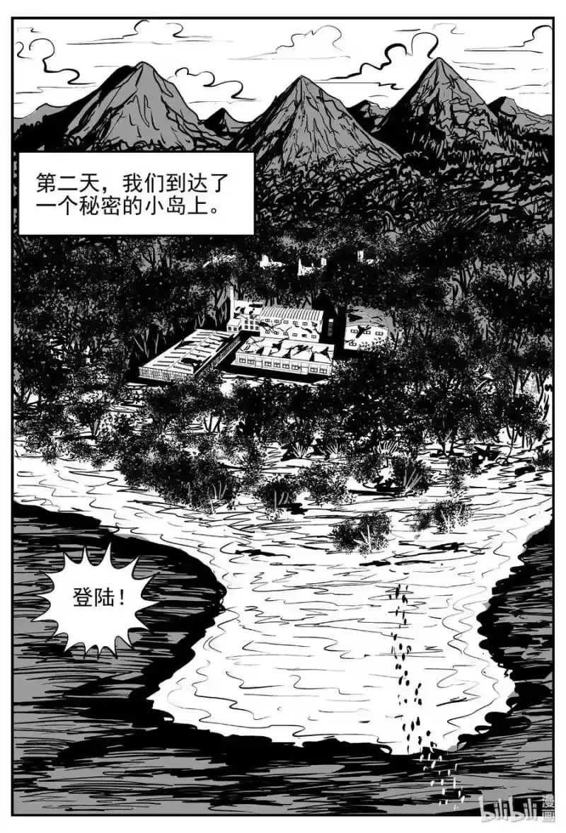 小智怪谈_h 382 它：6（14） 第17页