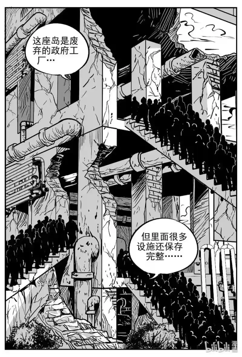 小智怪谈_h 382 它：6（14） 第20页