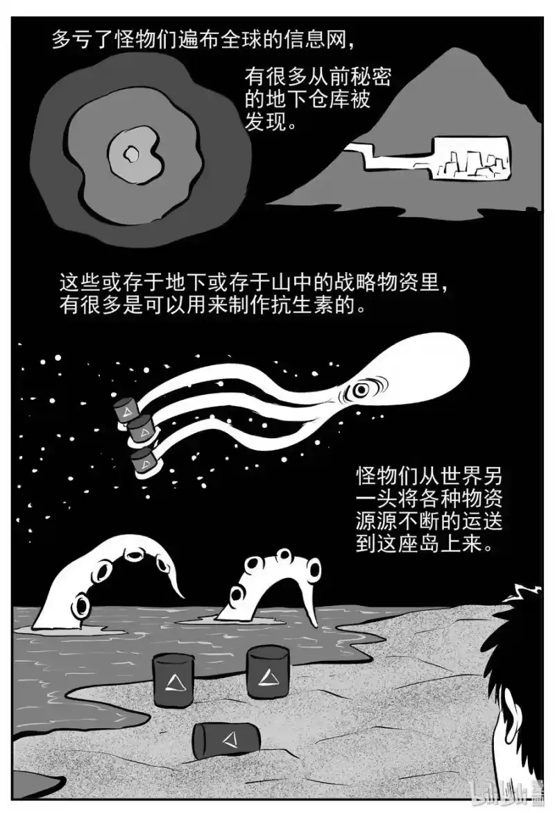 小智怪谈_h 382 它：6（14） 第22页