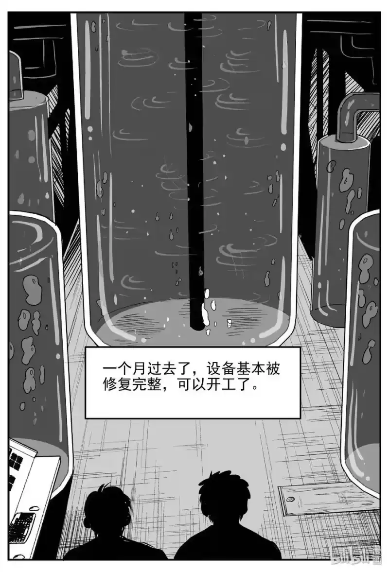 小智怪谈_h 382 它：6（14） 第23页