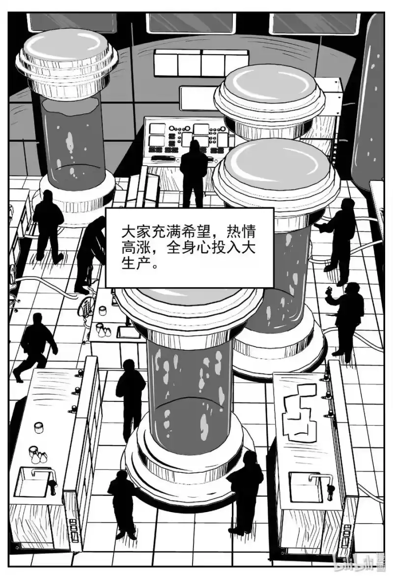 小智怪谈_h 382 它：6（14） 第24页