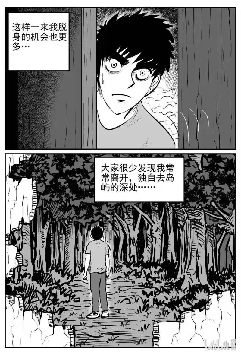 小智怪谈_h 382 它：6（14） 第25页