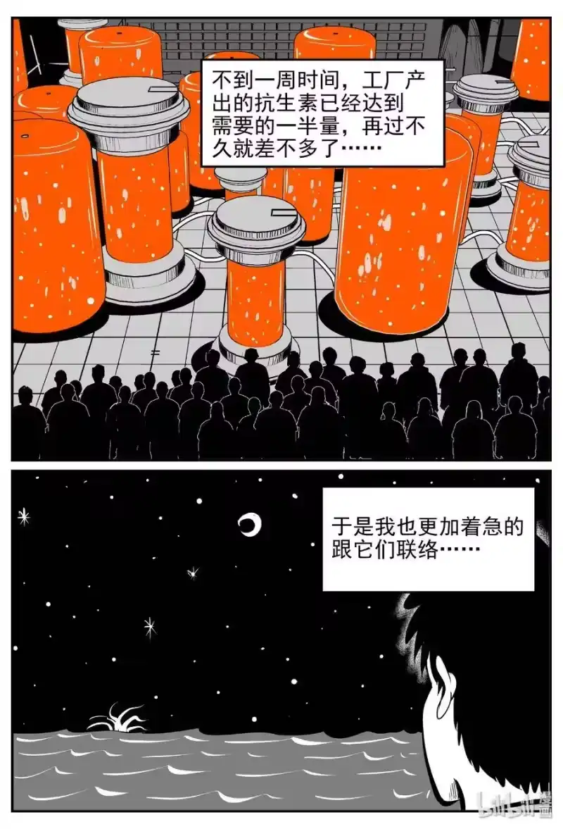 小智怪谈_h 382 它：6（14） 第27页
