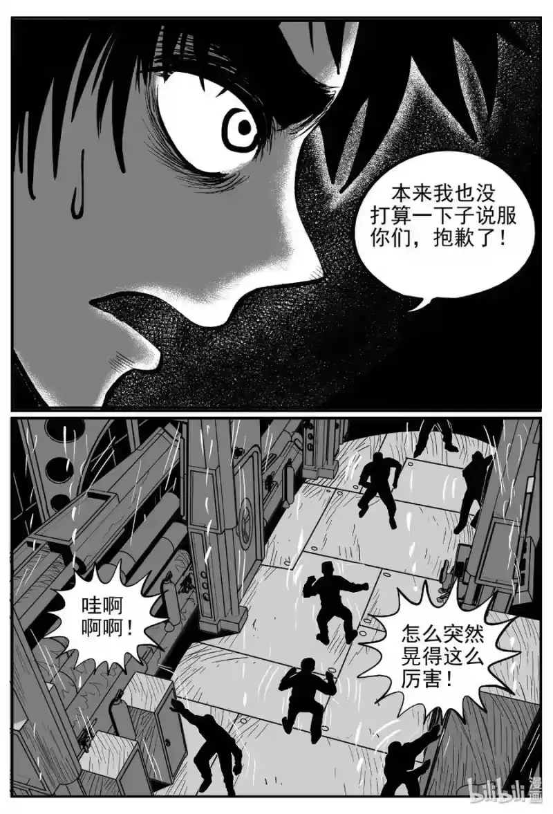 小智怪谈_h 382 它：6（14） 第3页
