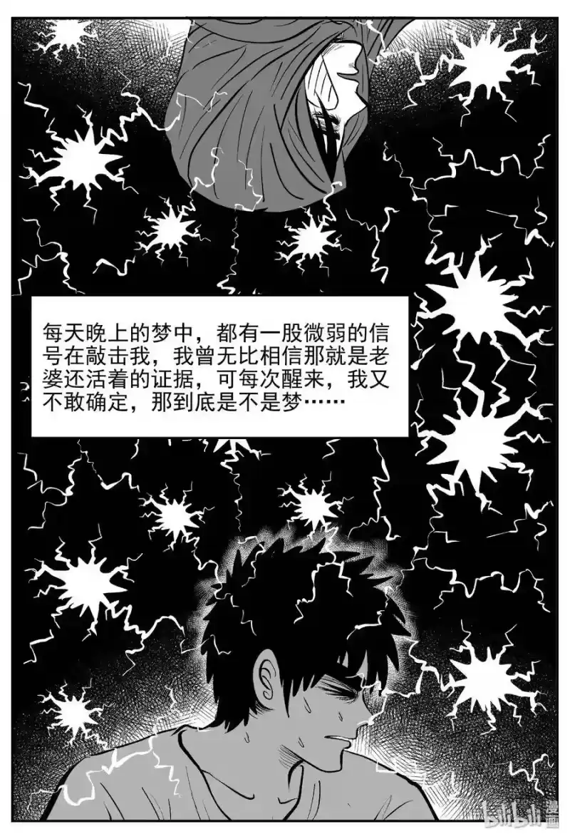 小智怪谈_h 382 它：6（14） 第31页