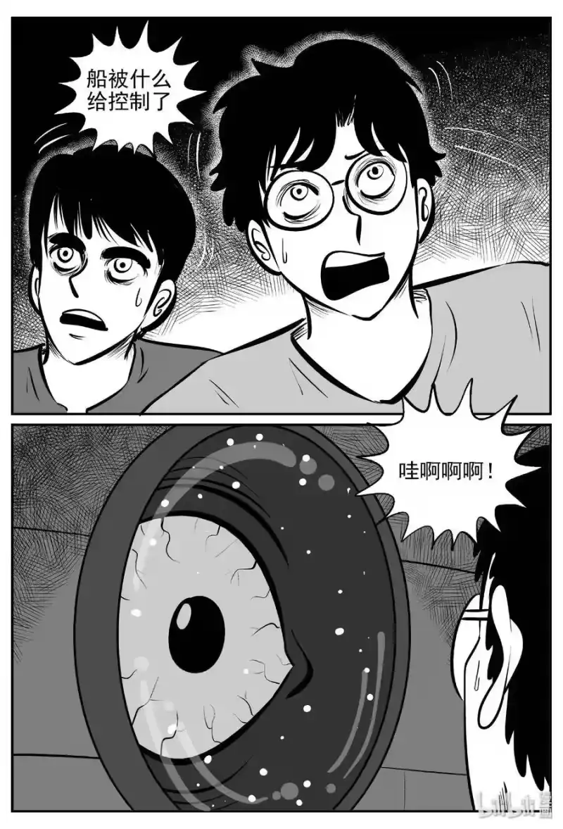 小智怪谈_h 382 它：6（14） 第5页