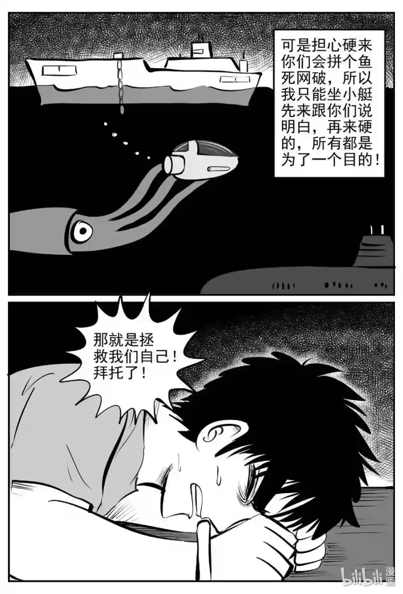 小智怪谈_h 382 它：6（14） 第7页