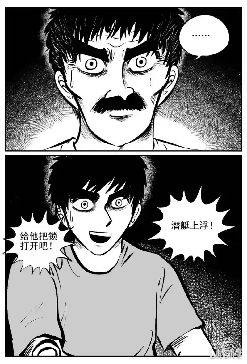 小智怪谈_h 382 它：6（14） 第8页