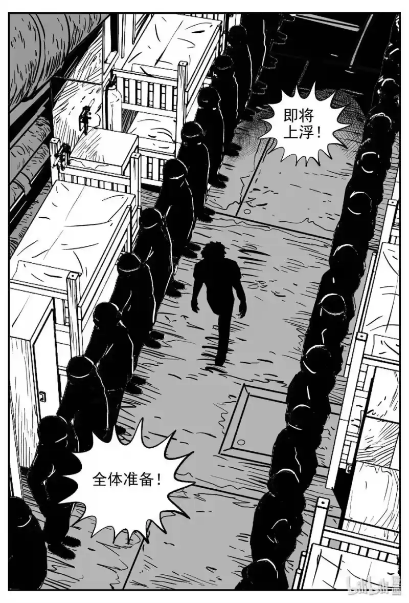 小智怪谈_h 382 它：6（14） 第9页