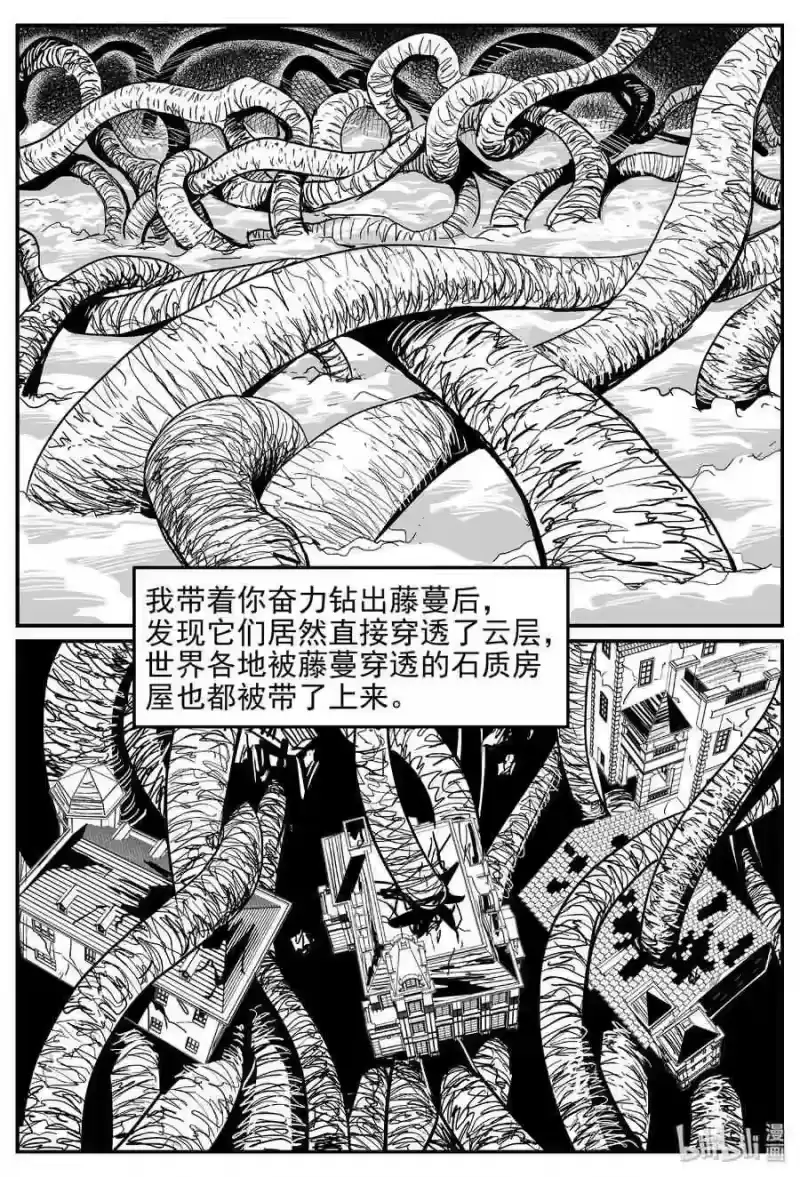 小智怪谈_h 383 它：6（15） 第15页