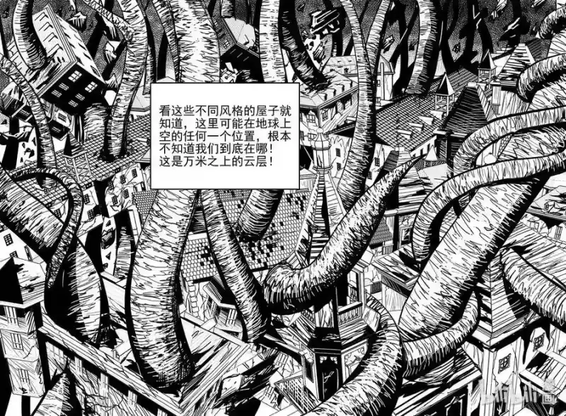 小智怪谈_h 383 它：6（15） 第16页
