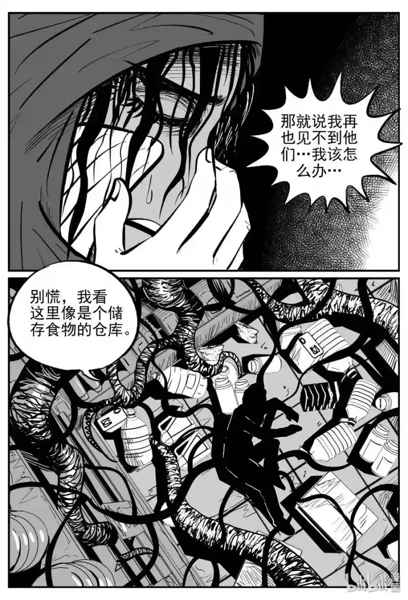 小智怪谈_h 383 它：6（15） 第17页