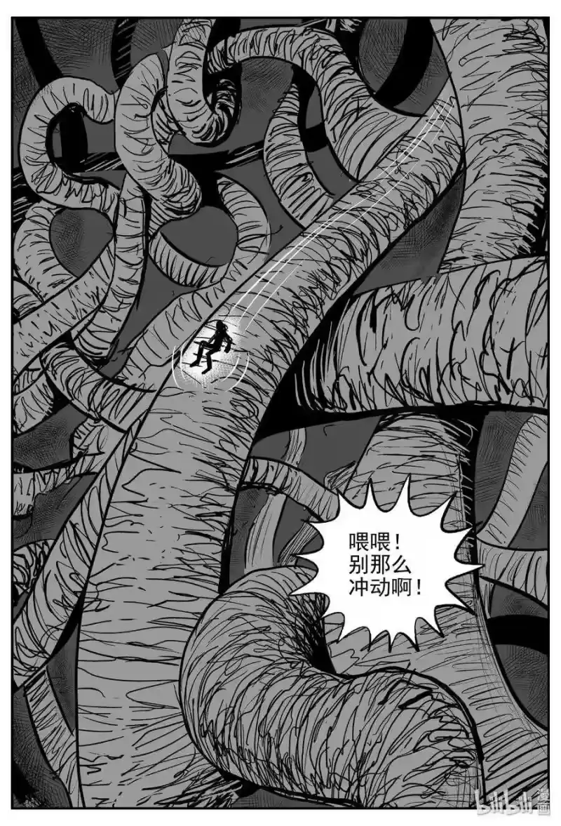 小智怪谈_h 383 它：6（15） 第24页