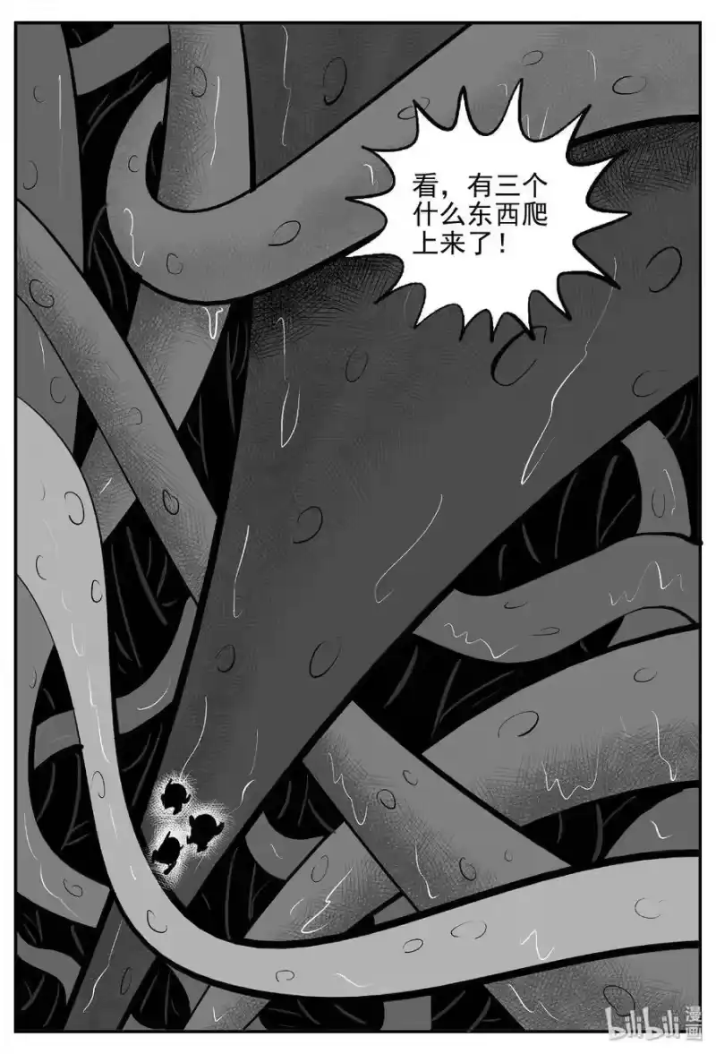 小智怪谈_h 383 它：6（15） 第28页