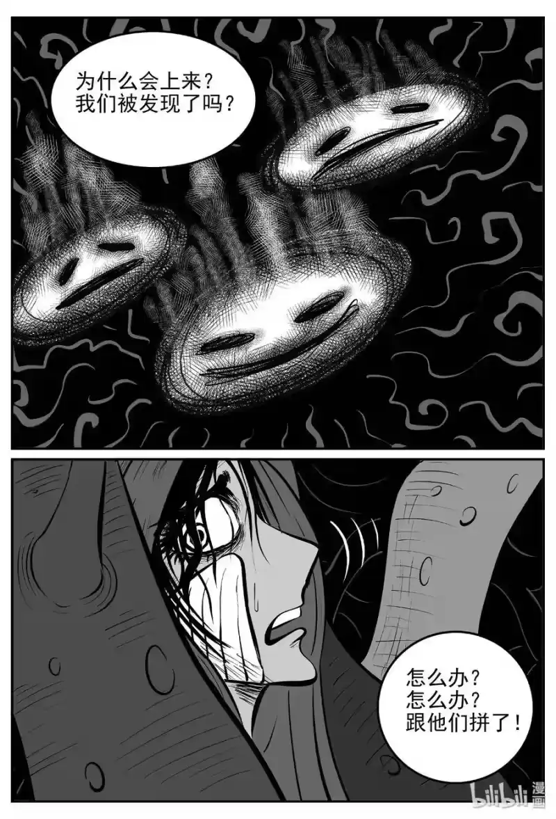 小智怪谈_h 383 它：6（15） 第29页