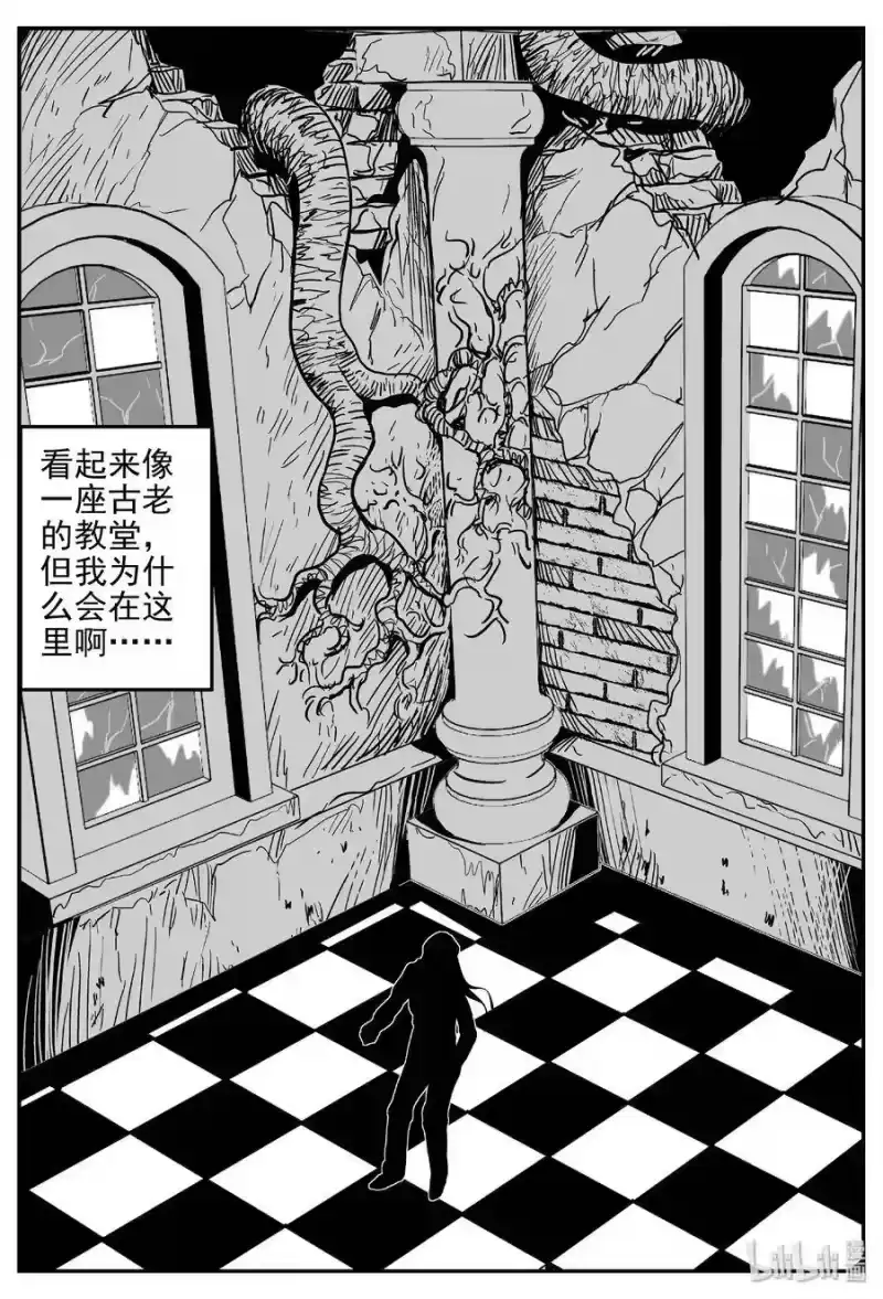 小智怪谈_h 383 它：6（15） 第4页