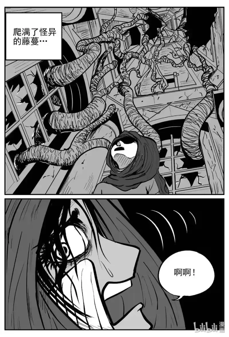 小智怪谈_h 383 它：6（15） 第5页