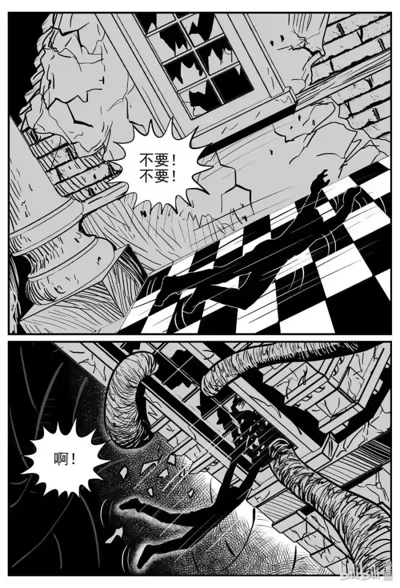 小智怪谈_h 383 它：6（15） 第6页