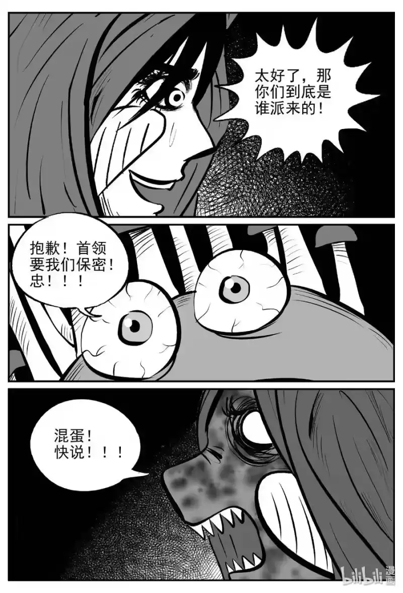 小智怪谈_h 384 它：6（16） 第10页