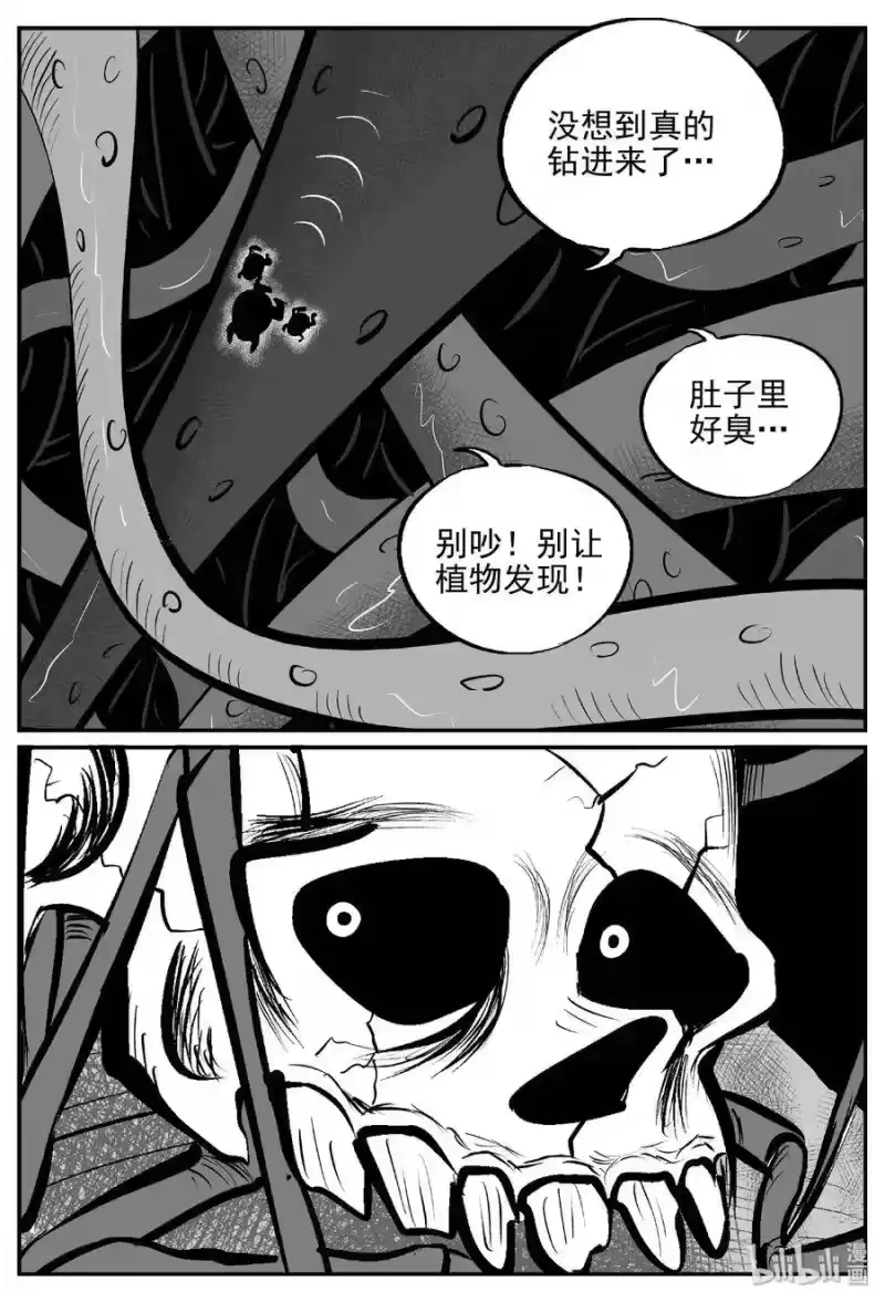 小智怪谈_h 384 它：6（16） 第13页