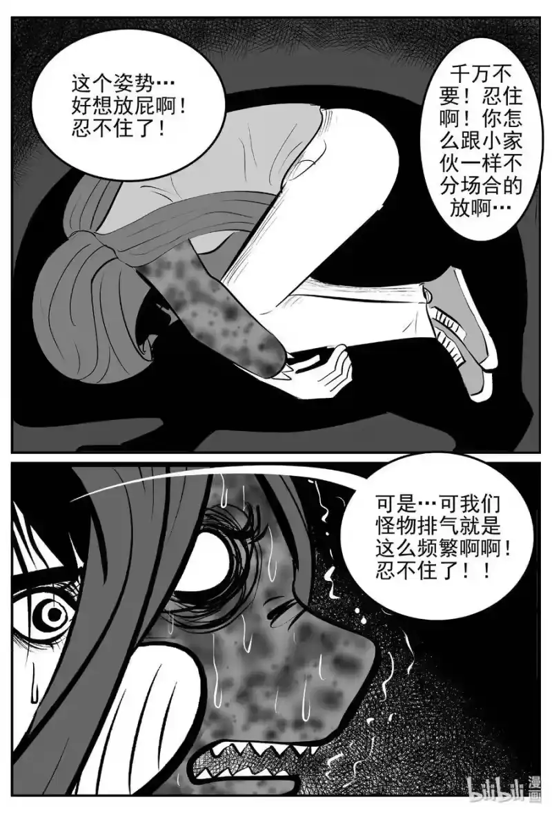 小智怪谈_h 384 它：6（16） 第16页