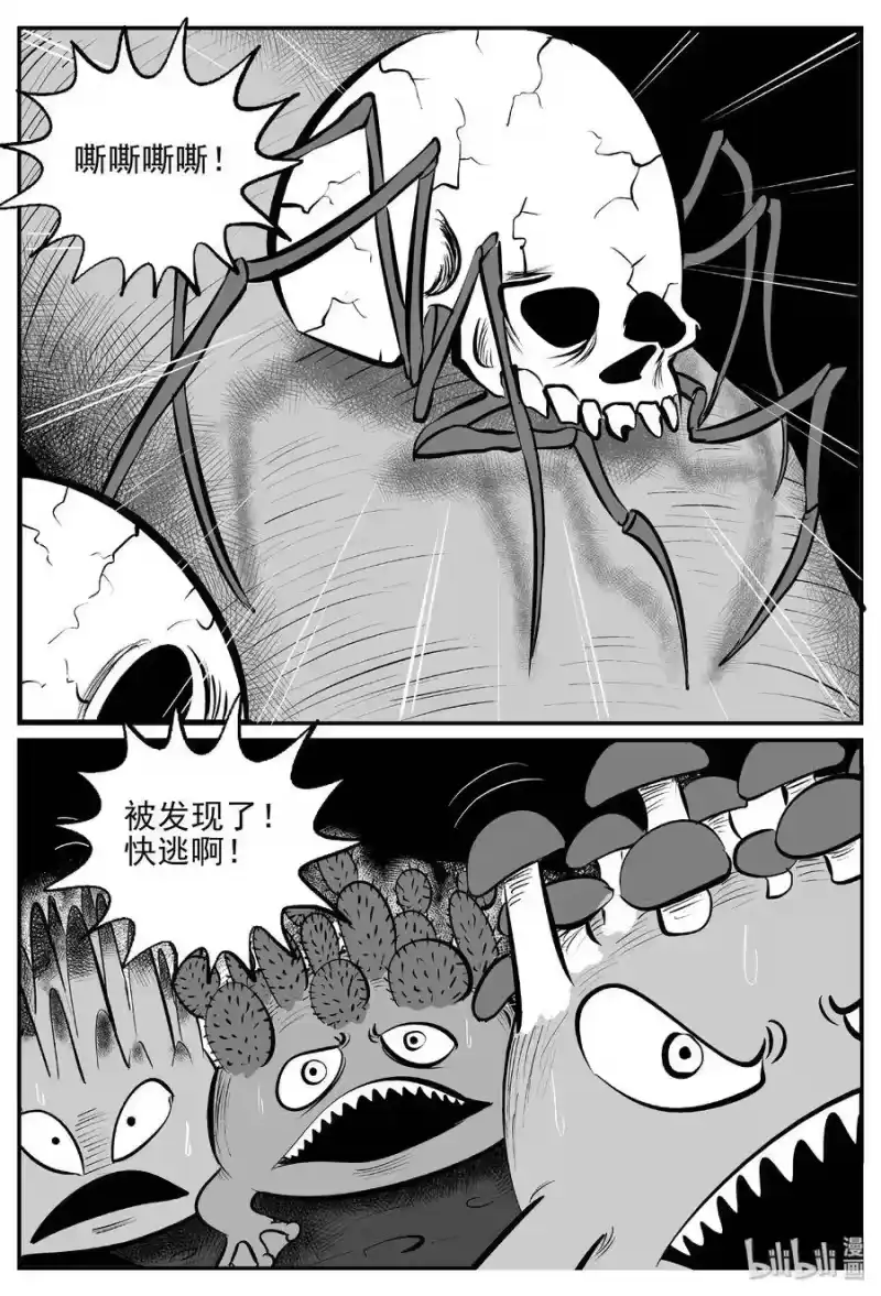 小智怪谈_h 384 它：6（16） 第18页