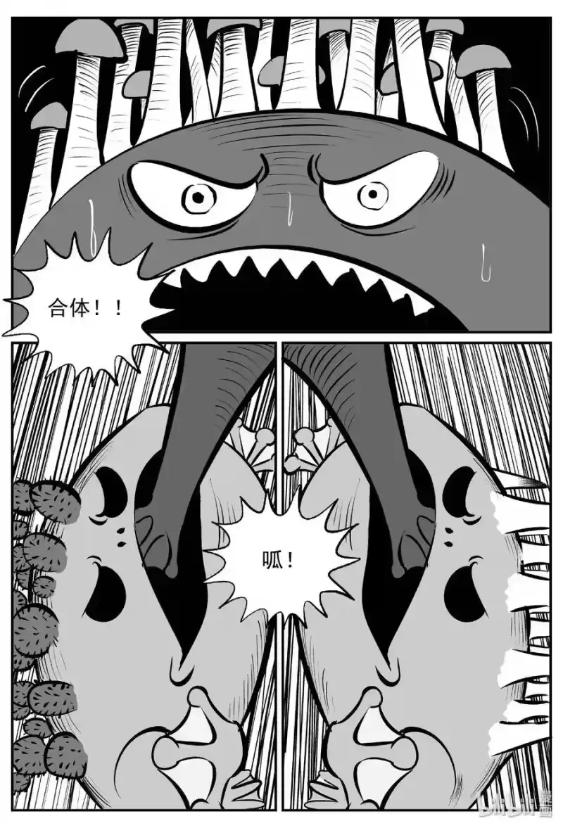 小智怪谈_h 384 它：6（16） 第20页